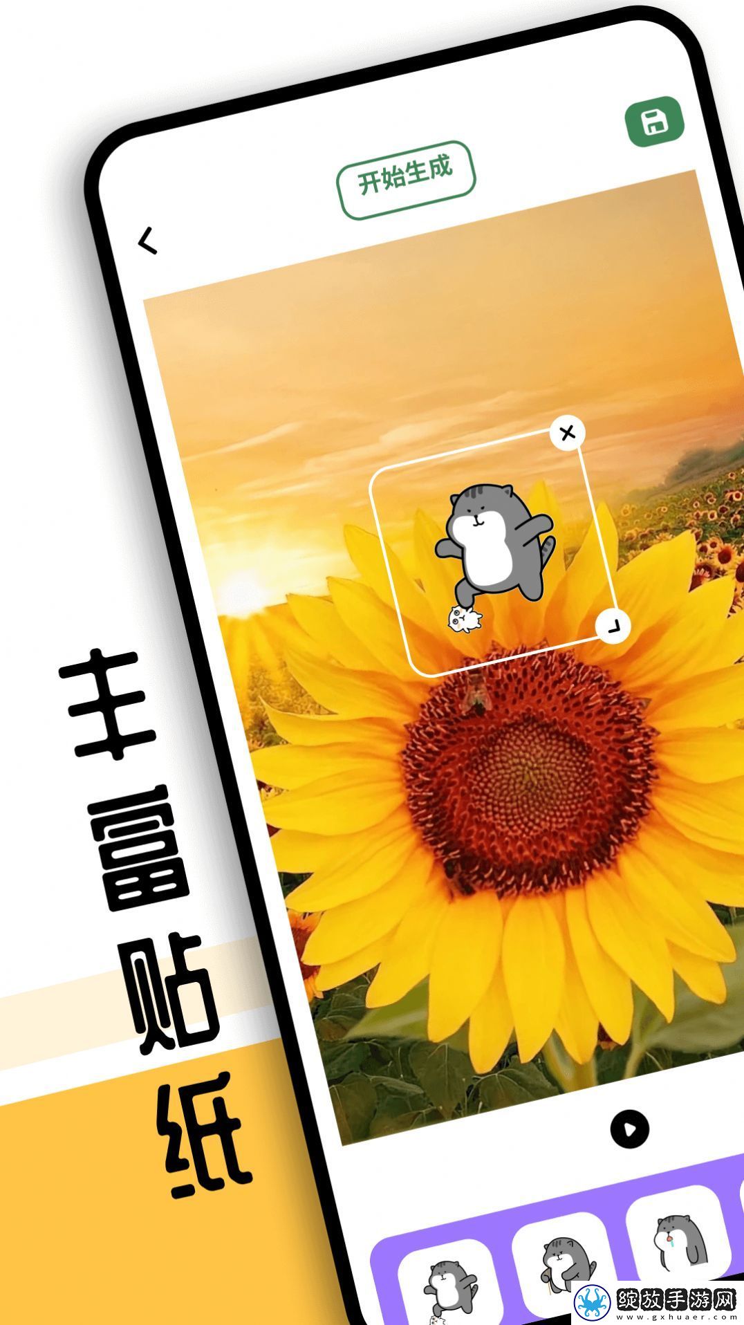 sora视频工具截图