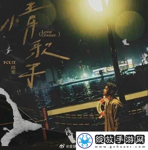 曝男歌手肇事逃逸后照常演出