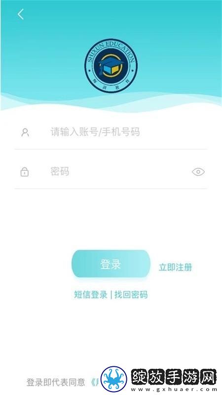 掌上学堂截图
