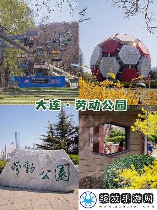 大连公园里