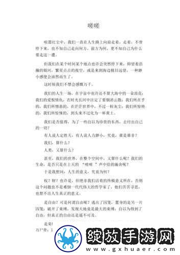 女生和男生一起相嗟嗟嗟轮滑鞋