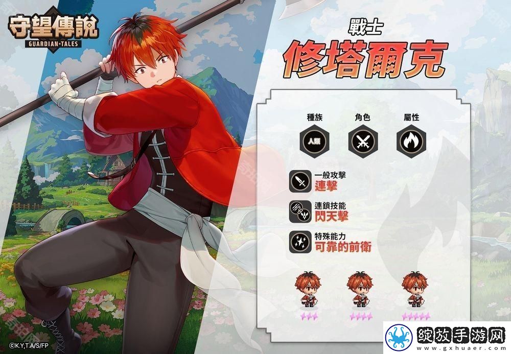 坎公骑冠剑x