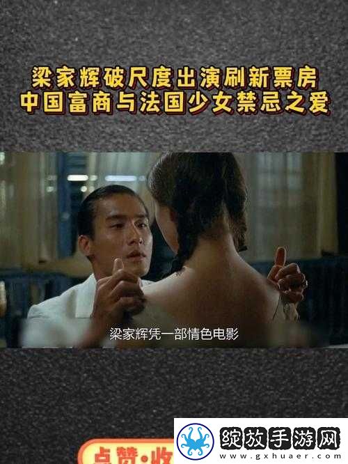 老人与少女激情交缠