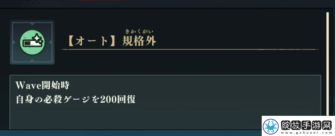 咒术回战手游规格外怎么样咒术回战手游规格外回想介绍