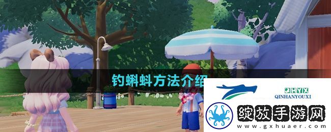 心动小镇蝌蚪怎么钓