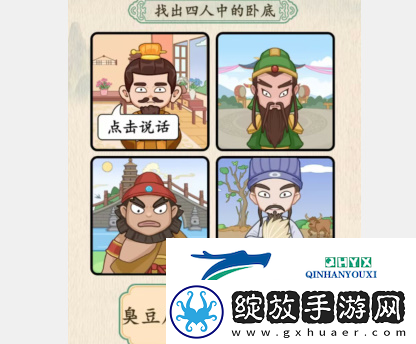 汉字的奇妙美食争论怎么过