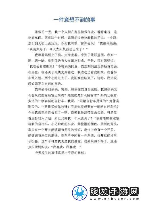 七天七夜彻底失去了理智之后会发生什么意想不到的事情