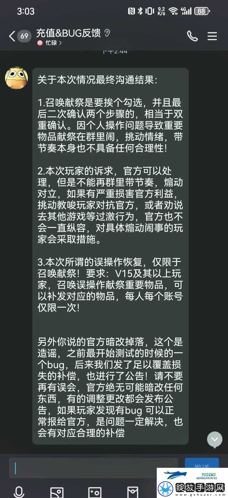 我叫MT3游戏中人类圣骑职业的优势全面分析与解读