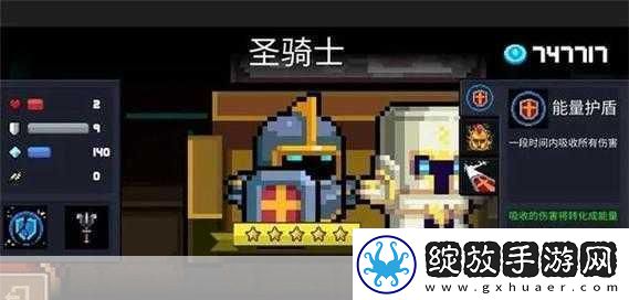 元气骑士新手氪金指南