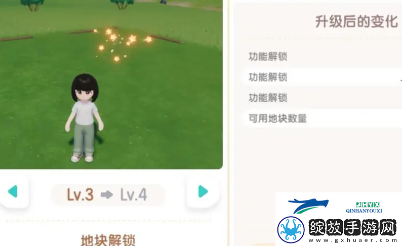 心动小镇友情手帐怎么解锁