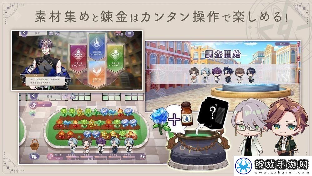 永恒群星的星象仪宣布2025年3月10日终止营运