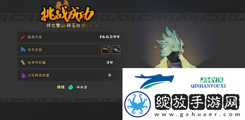 枪火重生残羹流青燕怎么打