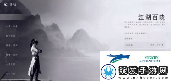 燕云十六声一剑千里怎么获得