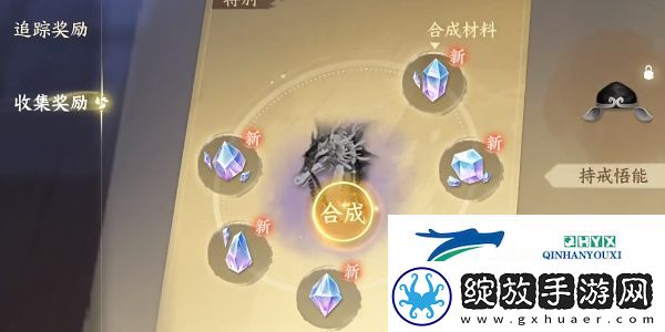 逆水寒手游晚墨海骐怎么获得
