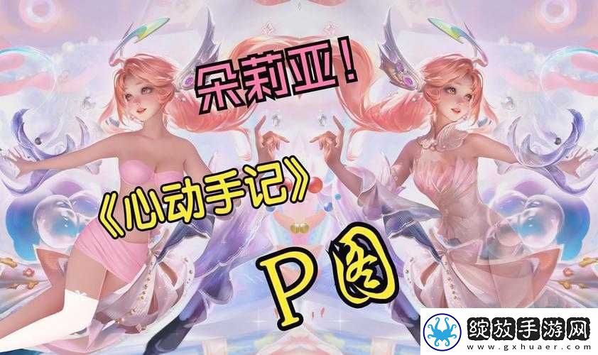 朵利亚张嘴流眼泪