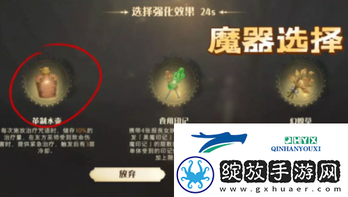 哈利波特魔法觉醒致命狩猎辅助怎么用