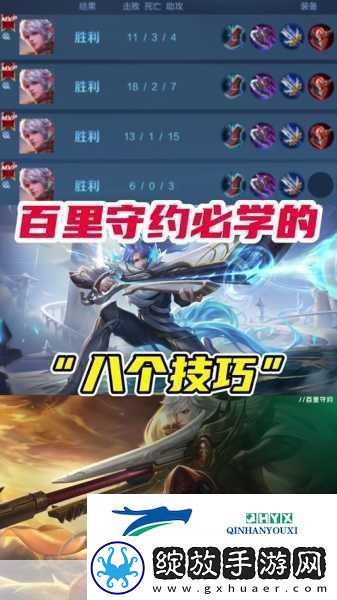 王者荣耀百里守约