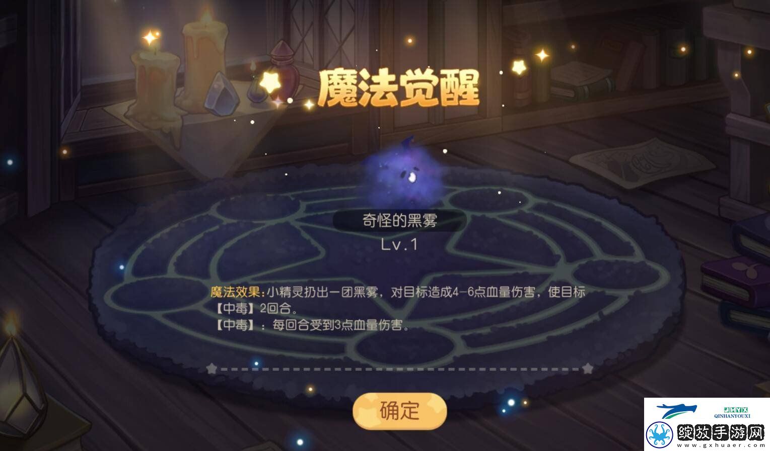 奥比岛手游小精灵怎么学魔法配方