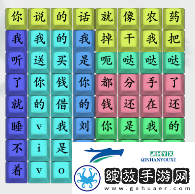 疯狂梗传刘德滑哒哒哒怎么过