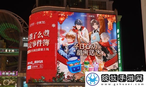 未定事件簿跨年携手多品牌
