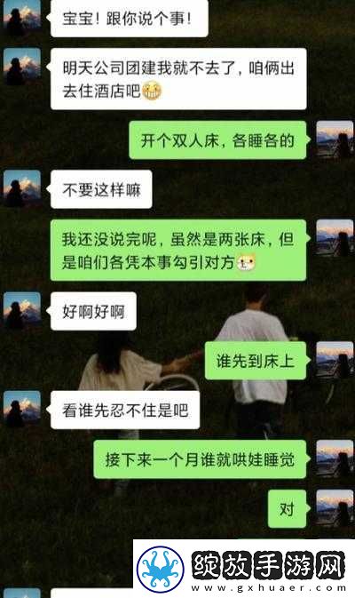 老婆说和别人开过房经常开