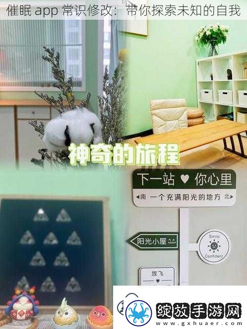 催眠