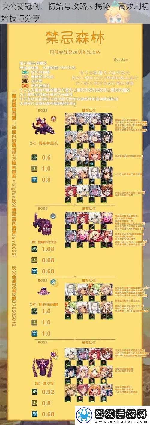 坎公骑冠剑