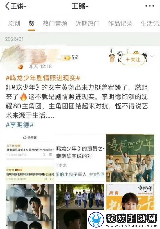鸣龙少年演员集体发声！李明德事件再添新料