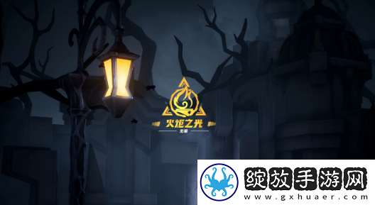 火炬之光无限ss4赛季什么时候开始