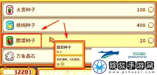 星露谷物语甜菜根如何获取