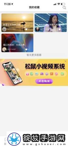 成品站短视频APP免费百度