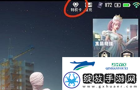 和平精英紫色名字怎么设置