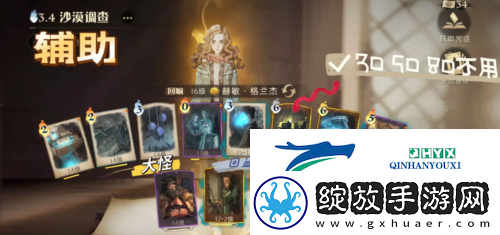 哈利波特魔法觉醒致命狩猎辅助怎么用