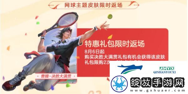 王者荣耀登录送乒乓球皮肤是真的吗