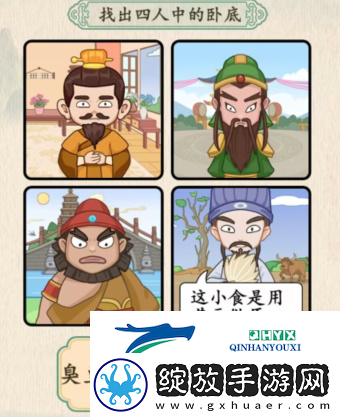 汉字的奇妙美食争论怎么过
