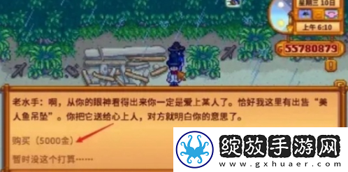 星露谷物语怎么结婚