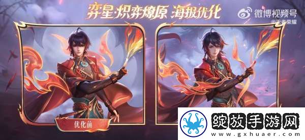 3款无双限定皮肤优化