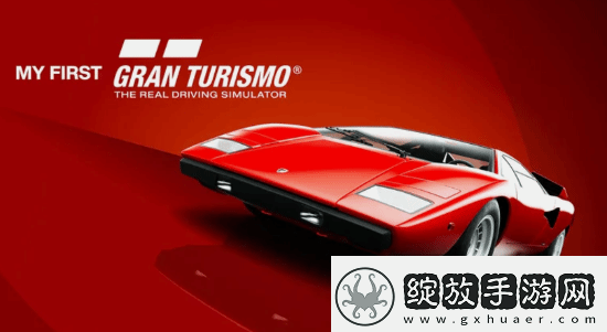 GT赛车免费试玩版12.6上线！18辆经典车型