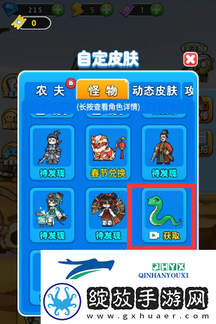 别惹农夫小青怎么解锁