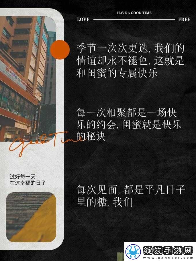 闺蜜想和我男朋友和我一起出去玩这可怎么办才好呀
