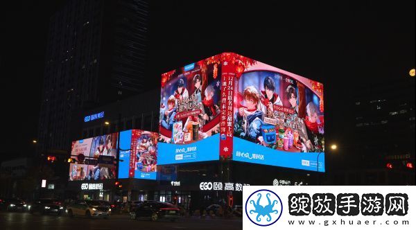 未定事件簿跨年携手多品牌