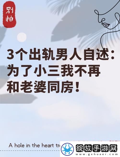 三个男人躁我一个爽