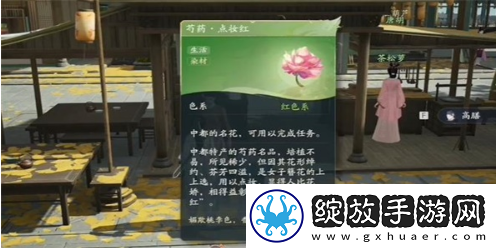射雕手游芍药点妆红怎么获得