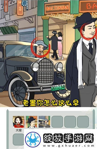 文字玩出花国民印象二通关攻略