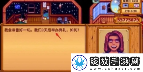 星露谷物语怎么结婚