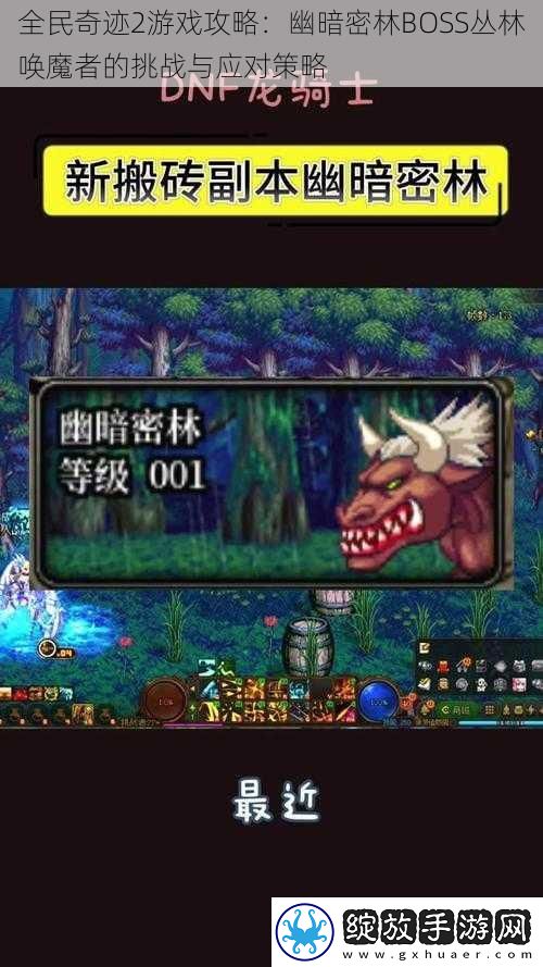 全民奇迹2游戏攻略