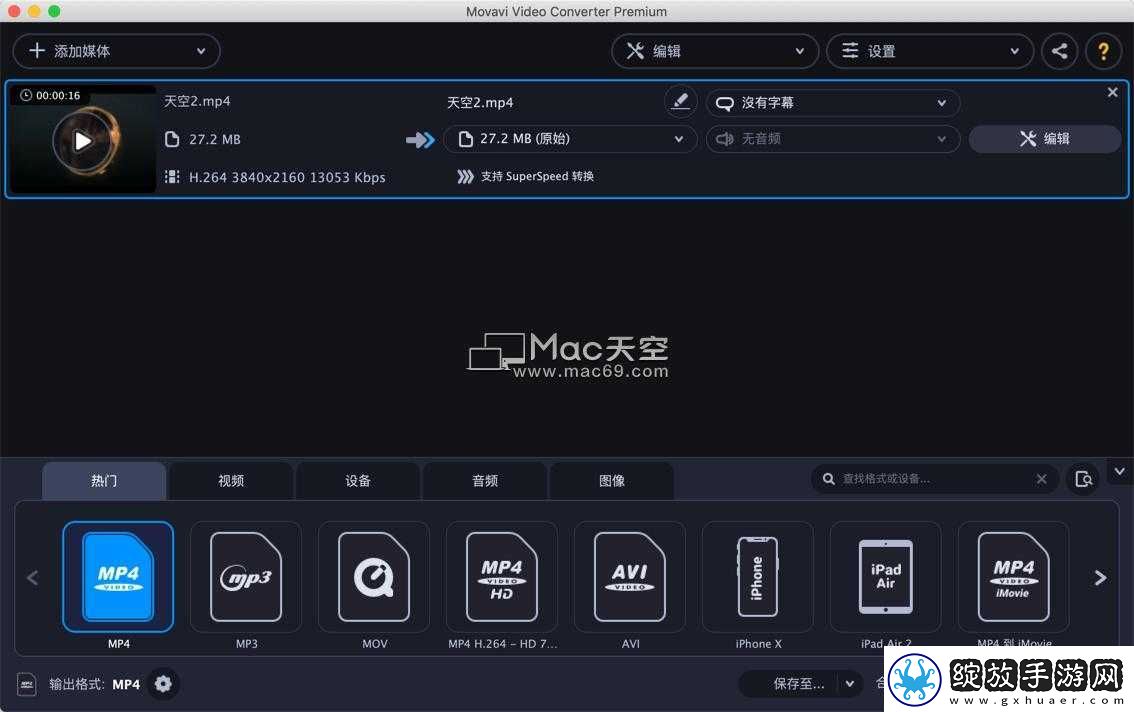 MovaViVideoConverterMac
