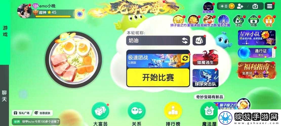 触手顶尖小进呀球球大作战