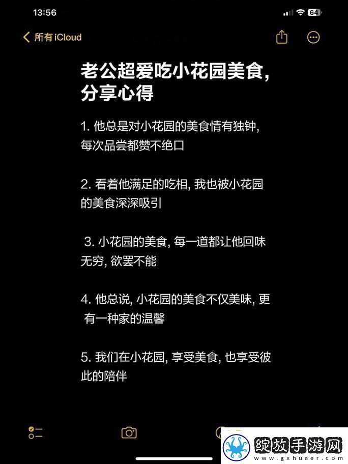 老公昨天晚上吃我小花园的饭平台
