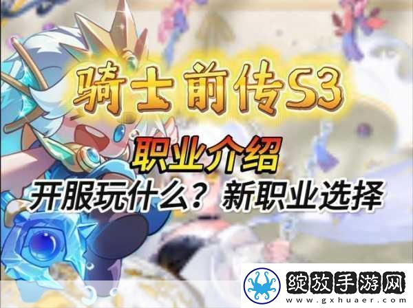 元气骑士新手氪金指南